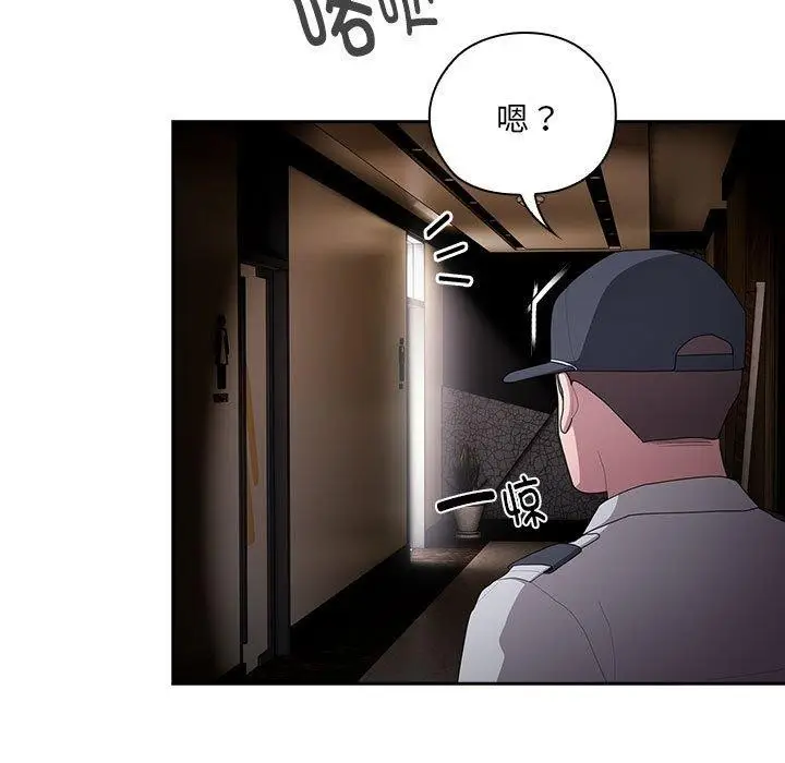 漫画《大企业里的小秘密》第20话第101张图