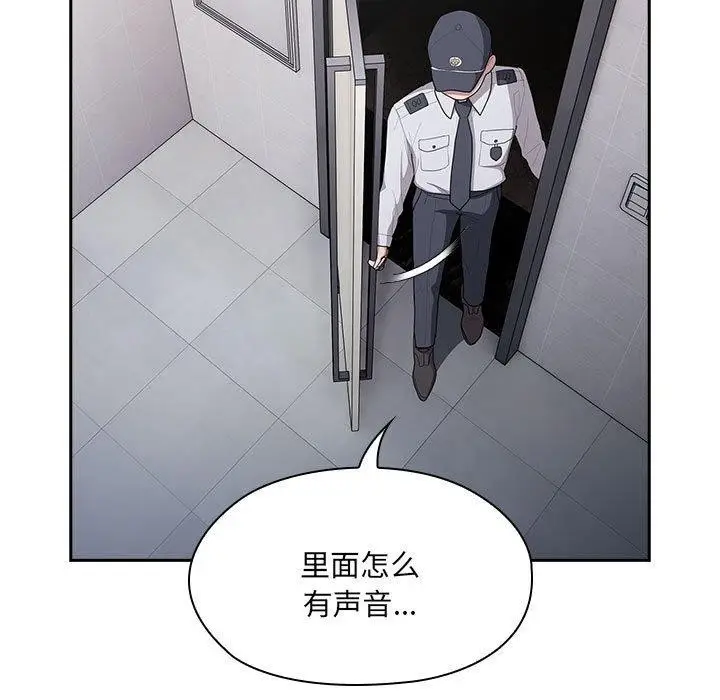 漫画《大企业里的小秘密》第20话第103张图