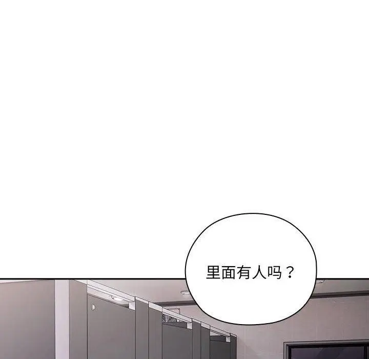 漫画《大企业里的小秘密》第20话第104张图