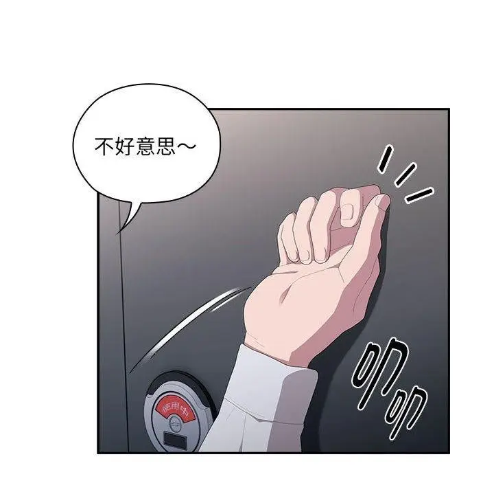 漫画《大企业里的小秘密》第20话第106张图
