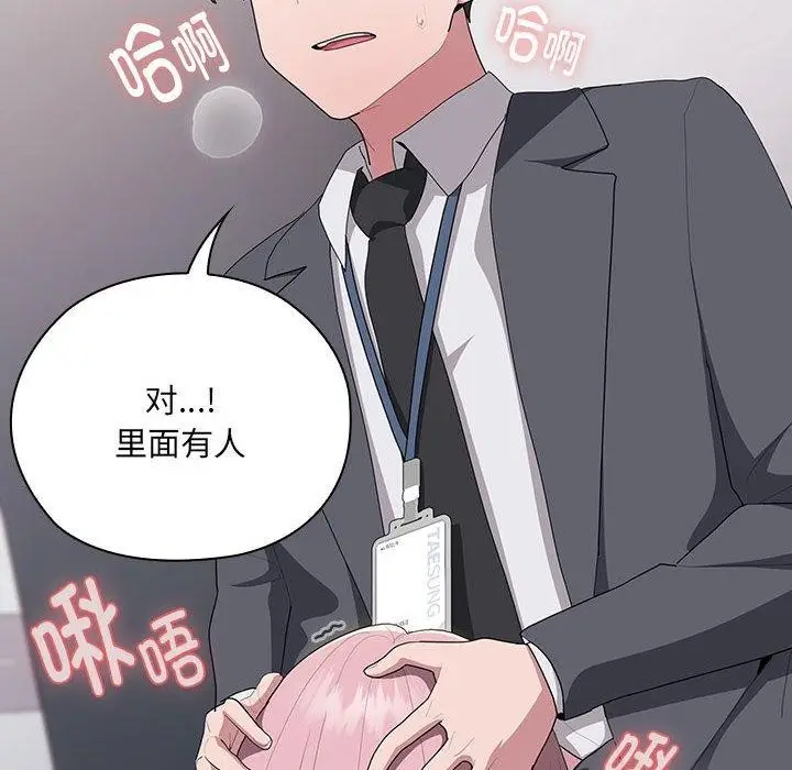 漫画《大企业里的小秘密》第20话第108张图