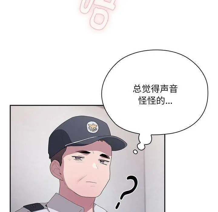漫画《大企业里的小秘密》第20话第110张图