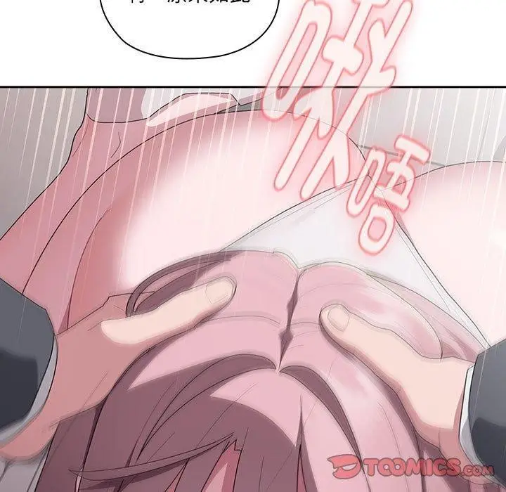 漫画《大企业里的小秘密》第20话第117张图