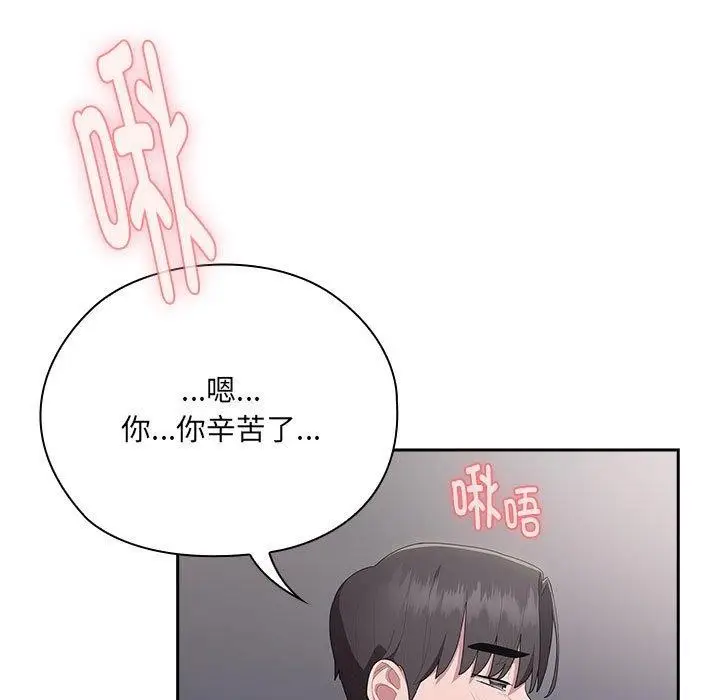 漫画《大企业里的小秘密》第20话第119张图