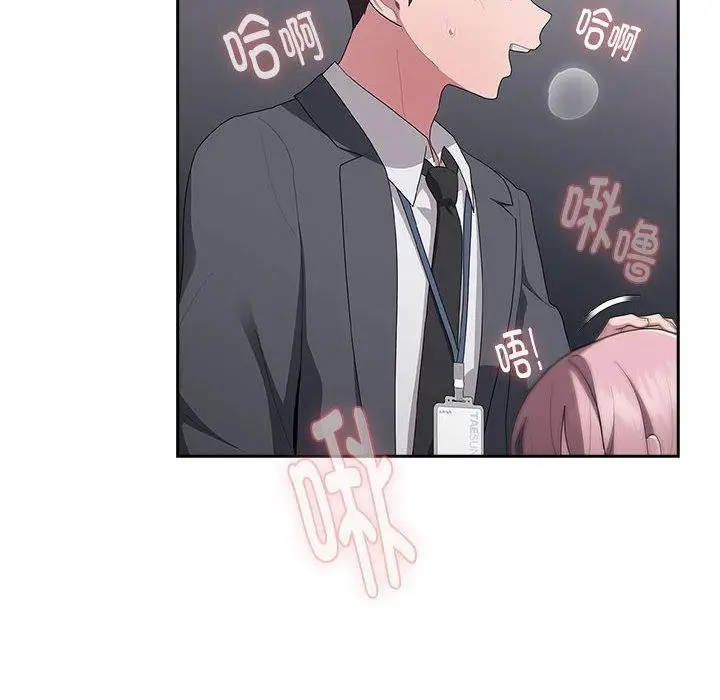 漫画《大企业里的小秘密》第20话第120张图