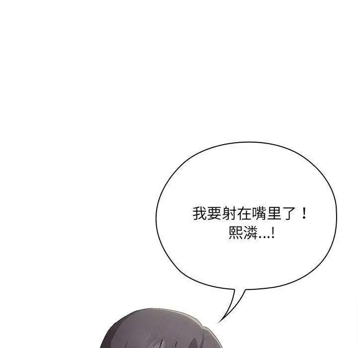 漫画《大企业里的小秘密》第20话第122张图