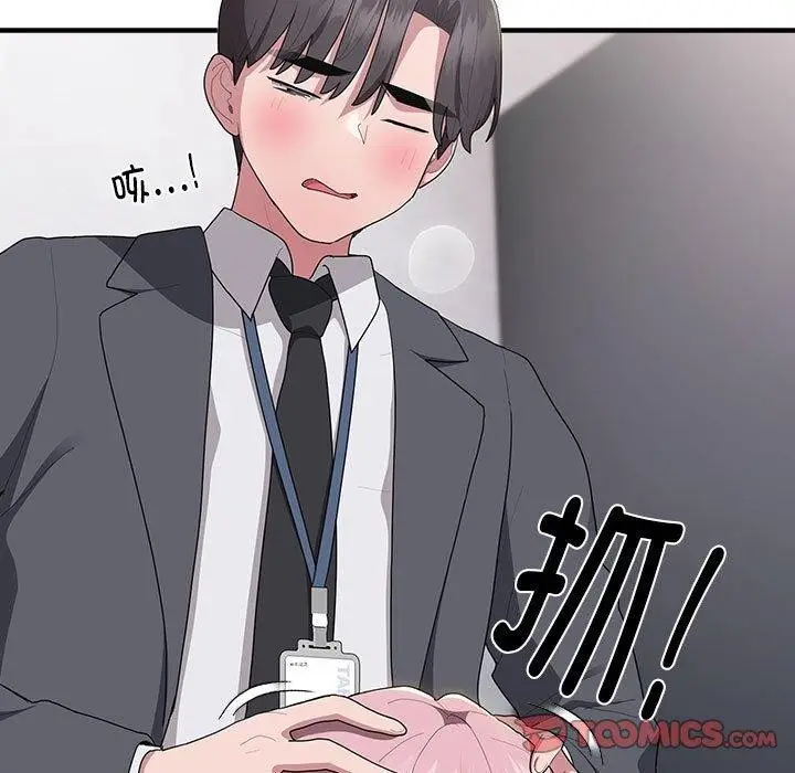 漫画《大企业里的小秘密》第20话第123张图