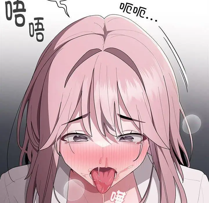 漫画《大企业里的小秘密》第20话第136张图
