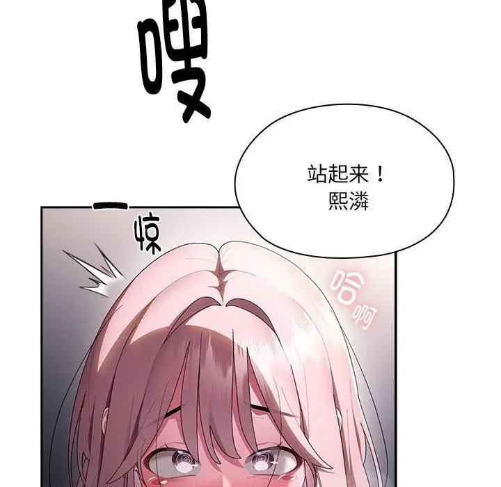 漫画《大企业里的小秘密》第20话第138张图