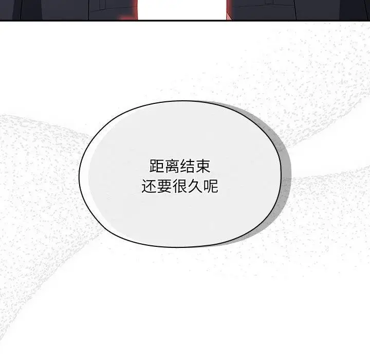 漫画《大企业里的小秘密》第20话第142张图