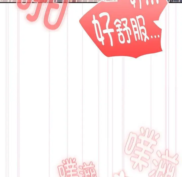 漫画《大企业里的小秘密》第20话第19张图