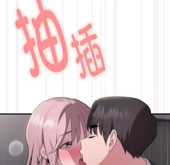 漫画《大企业里的小秘密》第20话第22张图