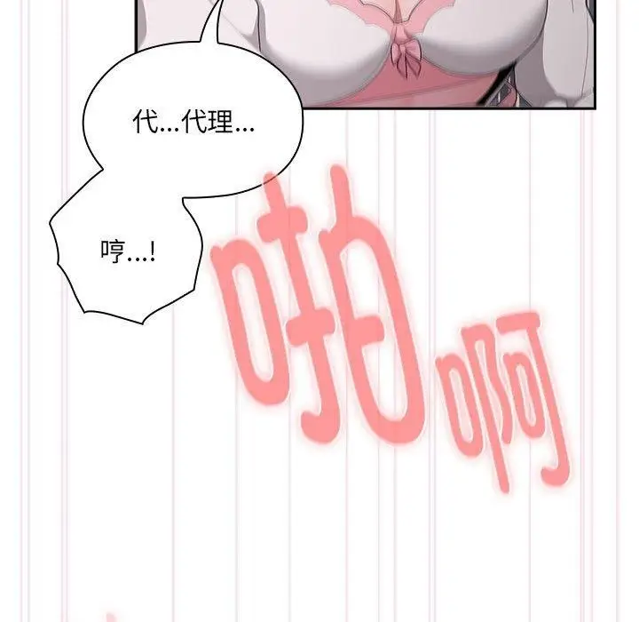 漫画《大企业里的小秘密》第20话第29张图