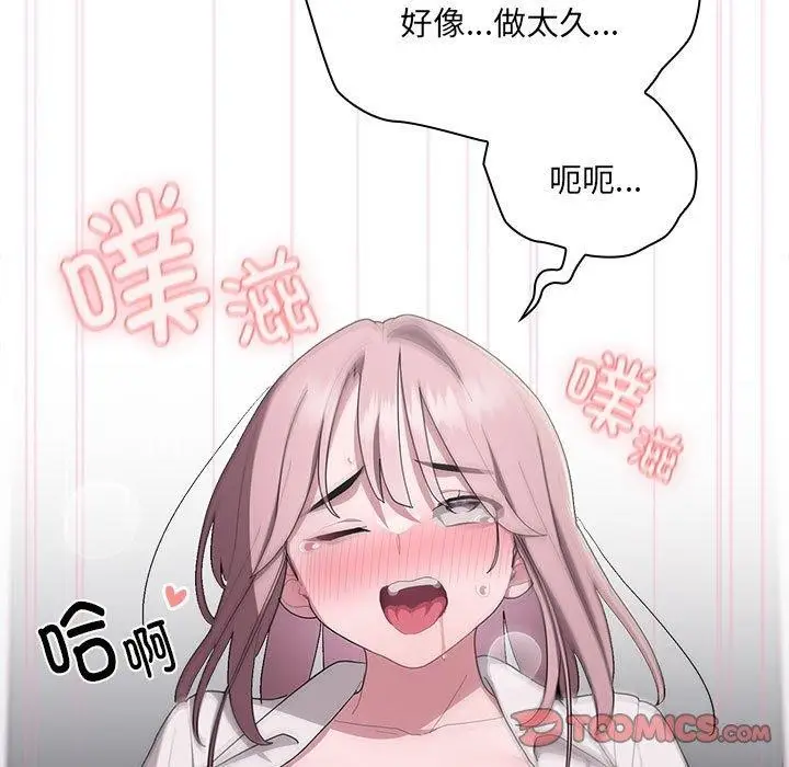 漫画《大企业里的小秘密》第20话第33张图