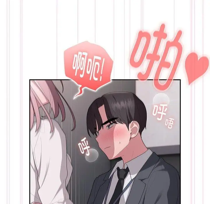 漫画《大企业里的小秘密》第20话第36张图