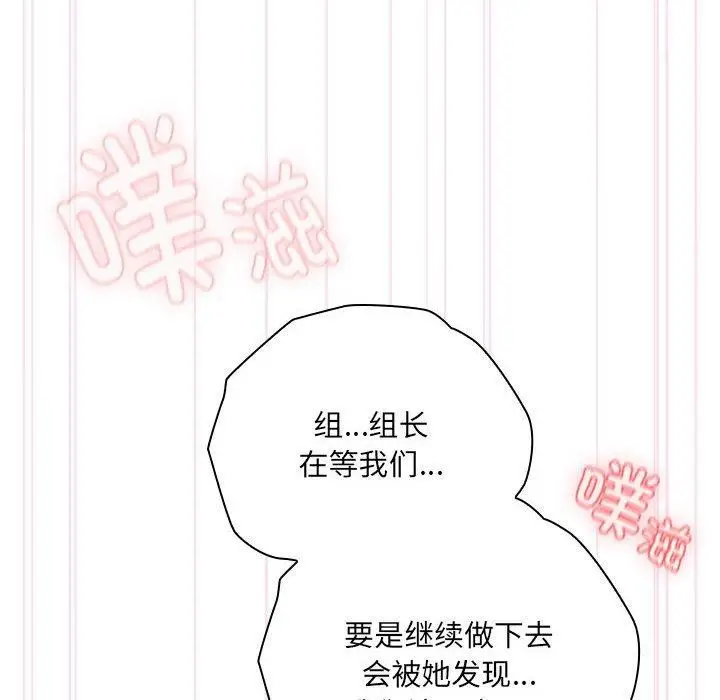 漫画《大企业里的小秘密》第20话第38张图