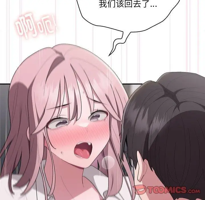 漫画《大企业里的小秘密》第20话第39张图