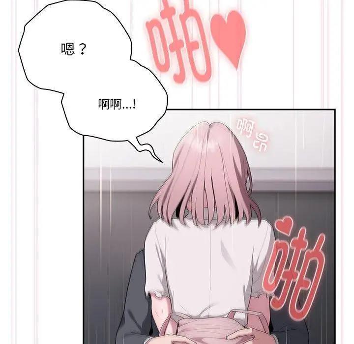 漫画《大企业里的小秘密》第20话第41张图