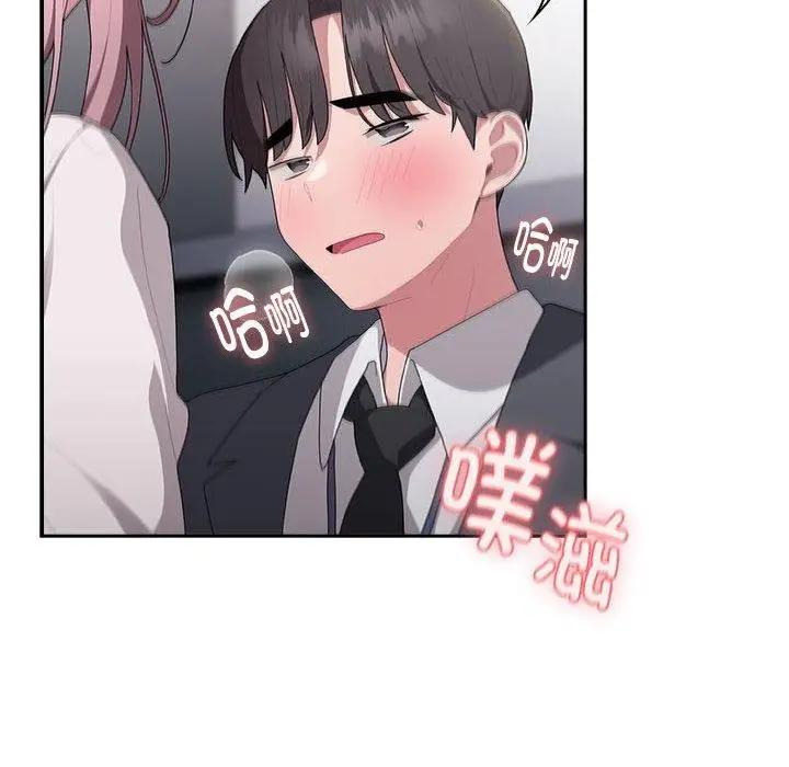 漫画《大企业里的小秘密》第20话第44张图