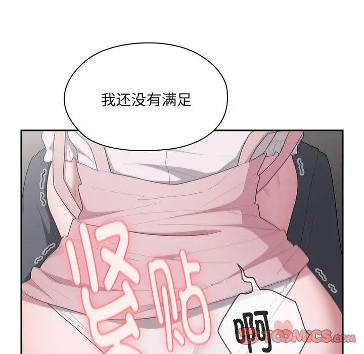 漫画《大企业里的小秘密》第20话第45张图