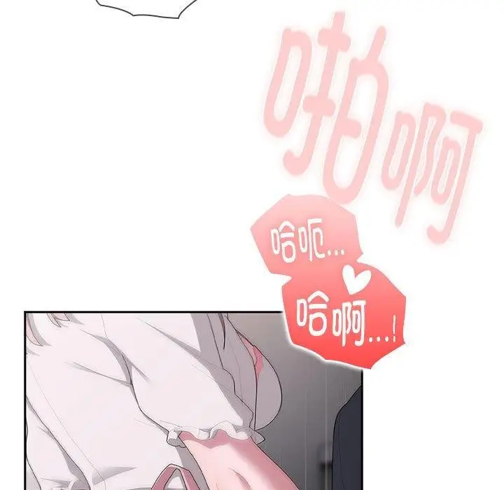 漫画《大企业里的小秘密》第20话第47张图