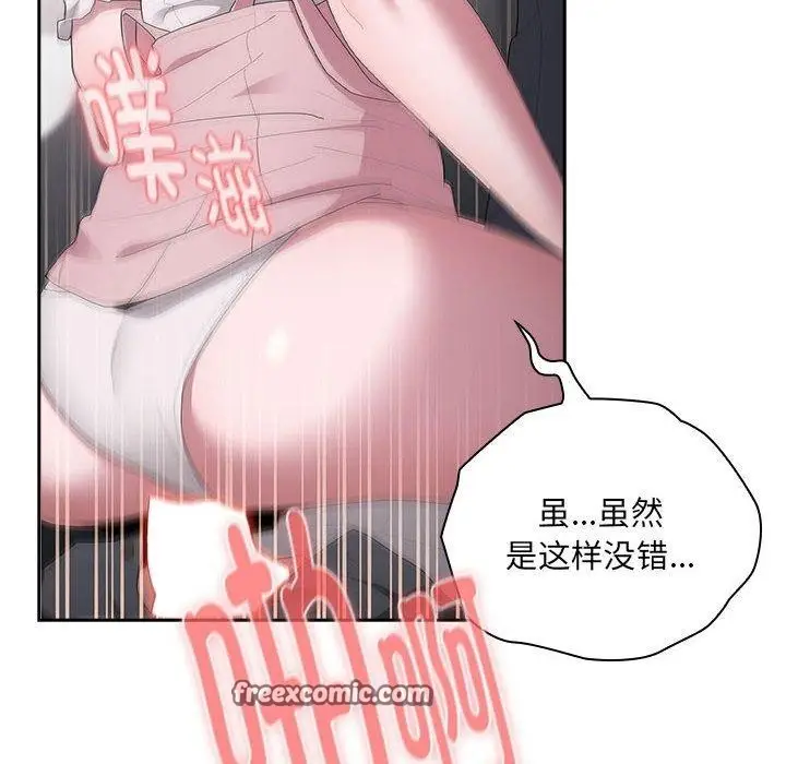 漫画《大企业里的小秘密》第20话第48张图
