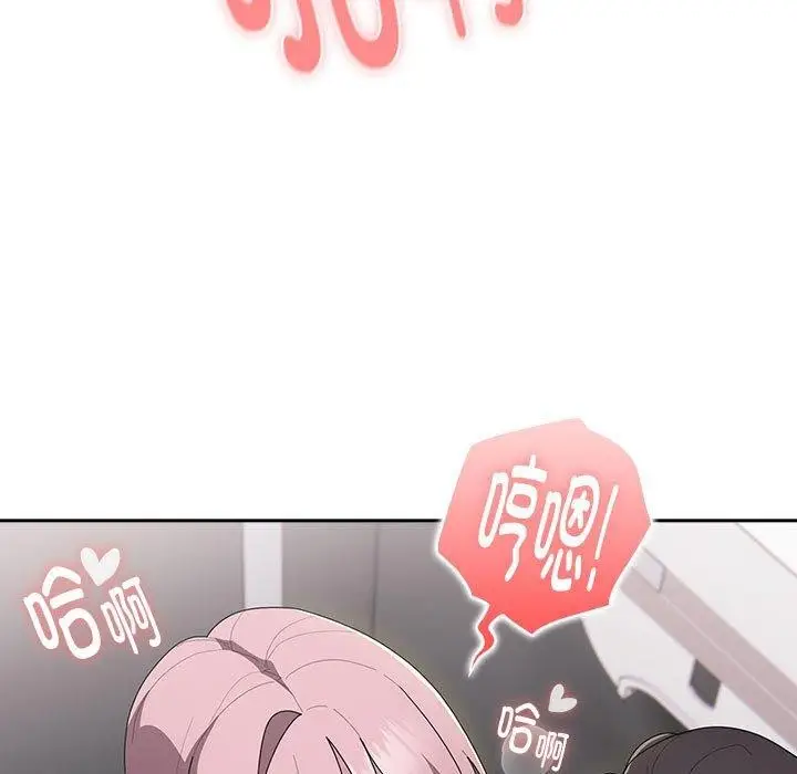 漫画《大企业里的小秘密》第20话第49张图