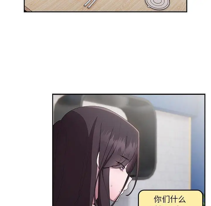 漫画《大企业里的小秘密》第20话第5张图