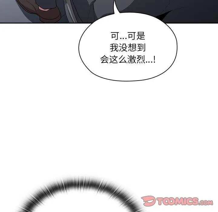 漫画《大企业里的小秘密》第20话第51张图