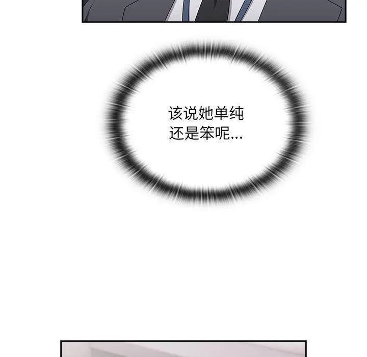 漫画《大企业里的小秘密》第20话第53张图