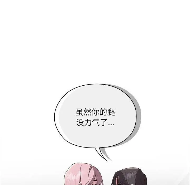 漫画《大企业里的小秘密》第20话第55张图