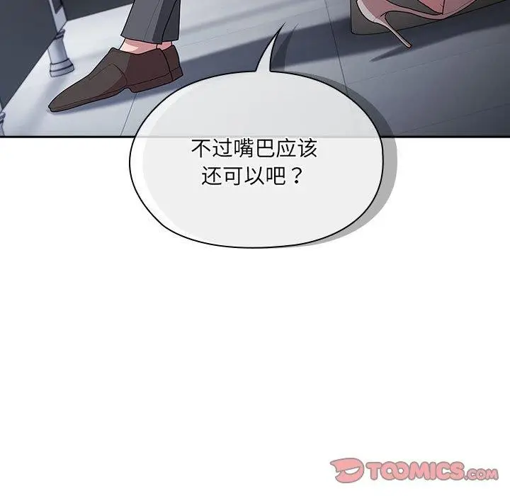 漫画《大企业里的小秘密》第20话第57张图