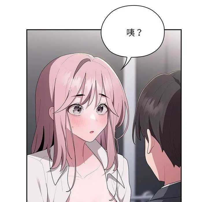 漫画《大企业里的小秘密》第20话第58张图