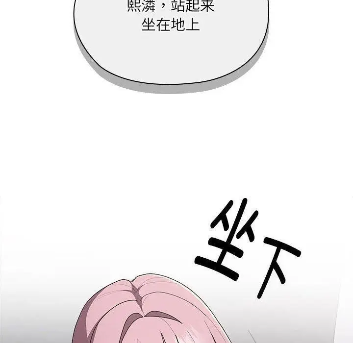 漫画《大企业里的小秘密》第20话第60张图