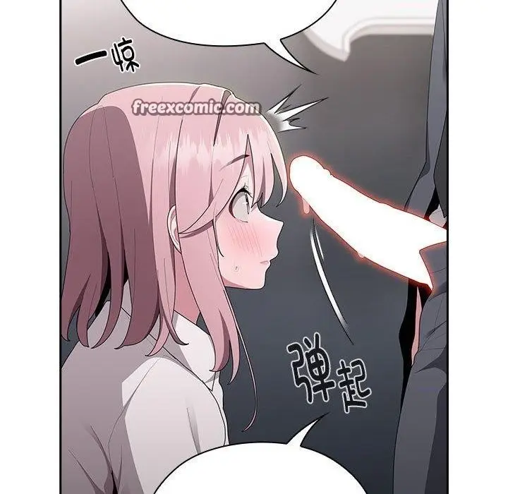 漫画《大企业里的小秘密》第20话第64张图