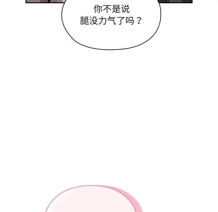 漫画《大企业里的小秘密》第20话第65张图