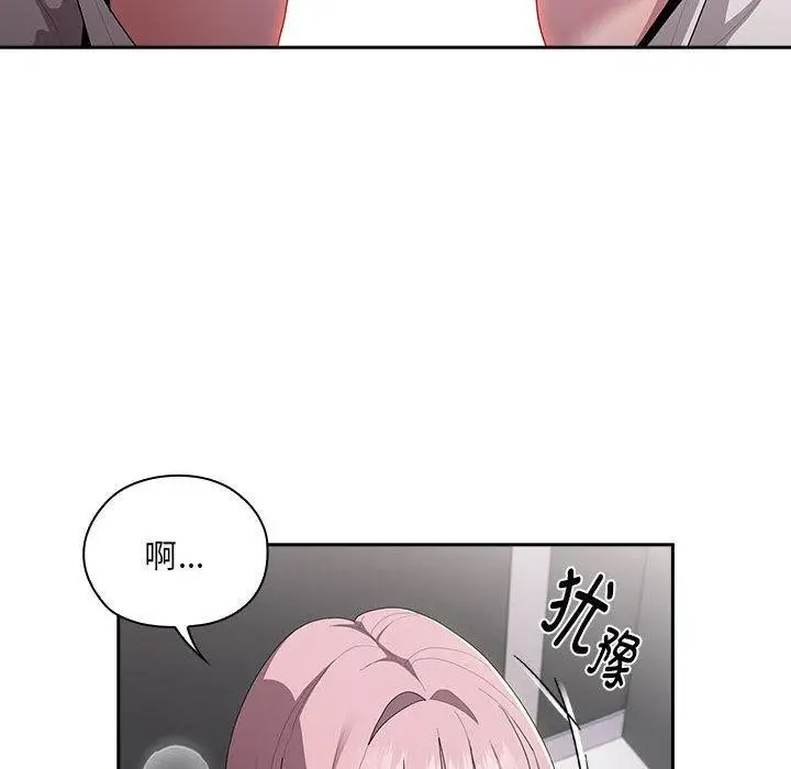 漫画《大企业里的小秘密》第20话第68张图