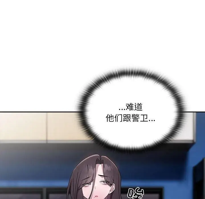 漫画《大企业里的小秘密》第20话第7张图