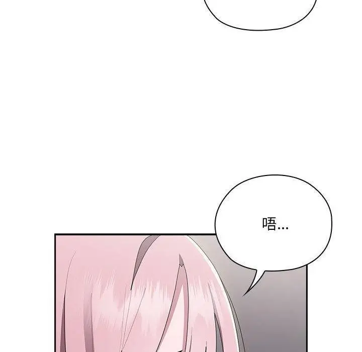 漫画《大企业里的小秘密》第20话第70张图
