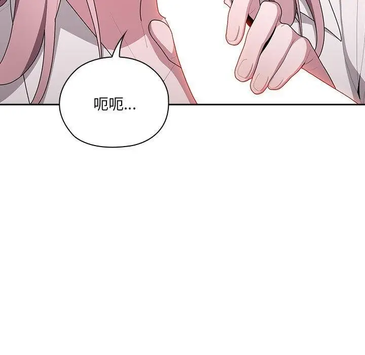 漫画《大企业里的小秘密》第20话第73张图
