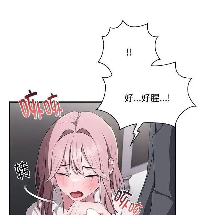 漫画《大企业里的小秘密》第20话第74张图