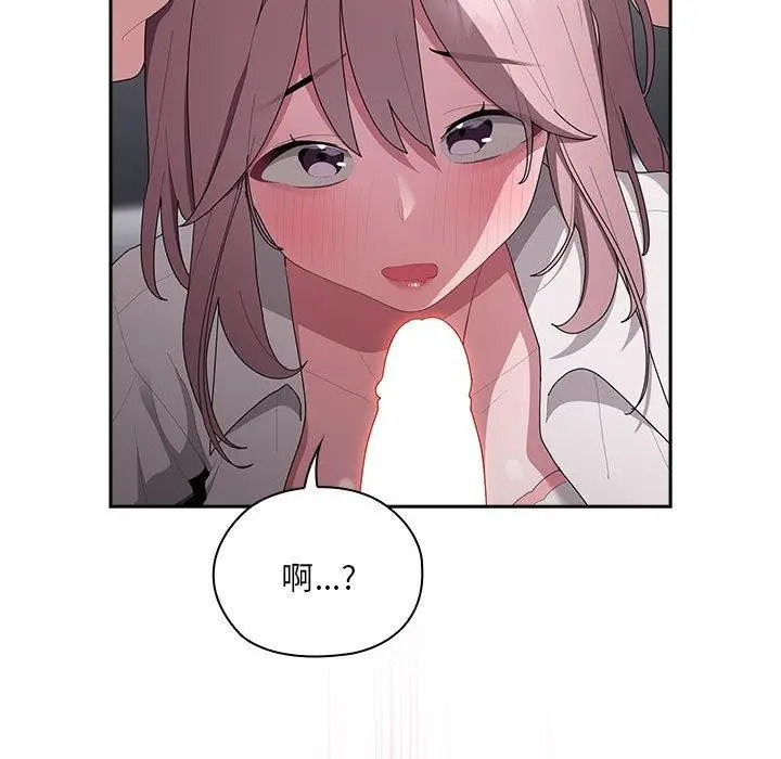 漫画《大企业里的小秘密》第20话第79张图