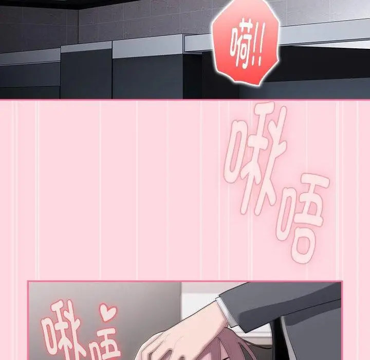 漫画《大企业里的小秘密》第20话第84张图