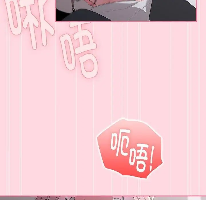 漫画《大企业里的小秘密》第20话第88张图