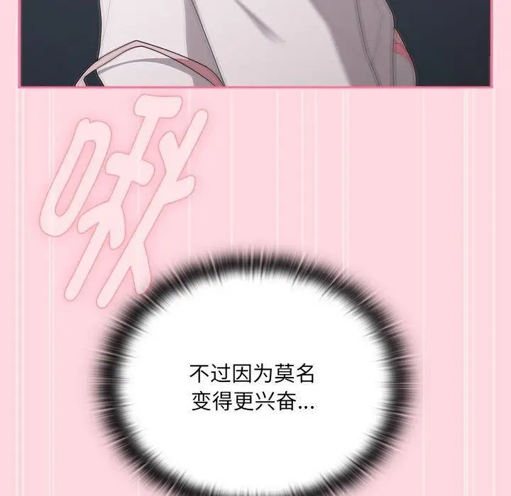 漫画《大企业里的小秘密》第20话第95张图