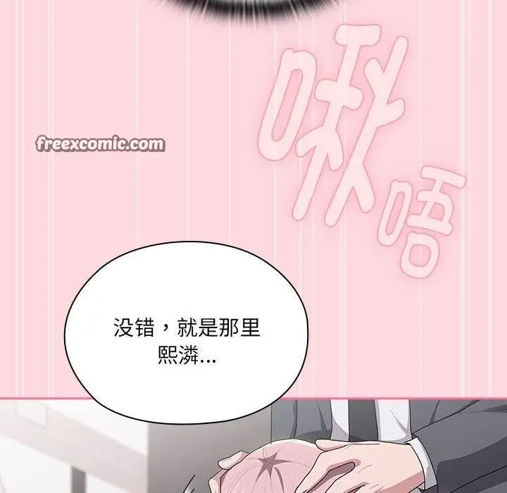 漫画《大企业里的小秘密》第20话第96张图