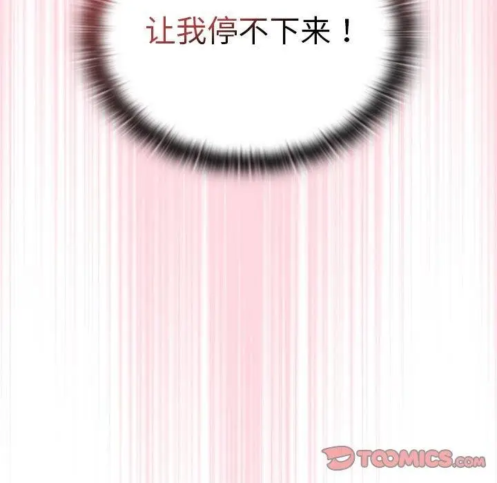 漫画《大企业里的小秘密》第20话第99张图
