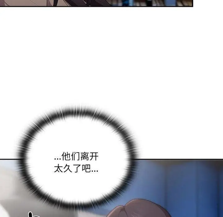 漫画《大企业里的小秘密》第21话第10张图