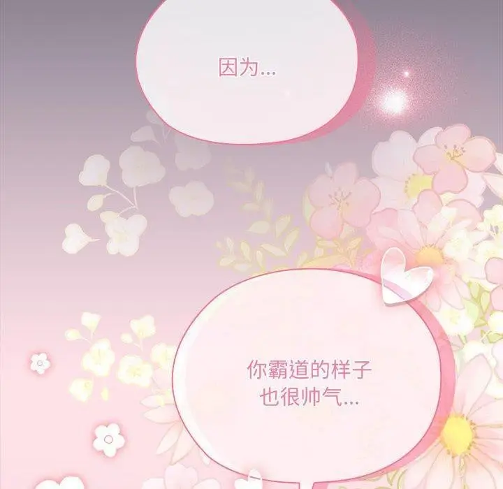 漫画《大企业里的小秘密》第21话第100张图