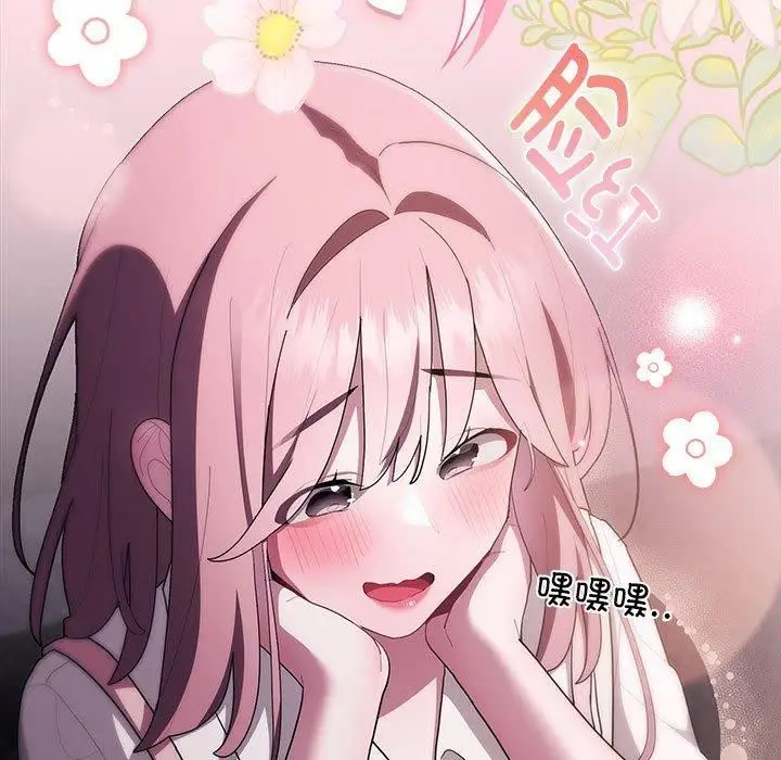 漫画《大企业里的小秘密》第21话第101张图